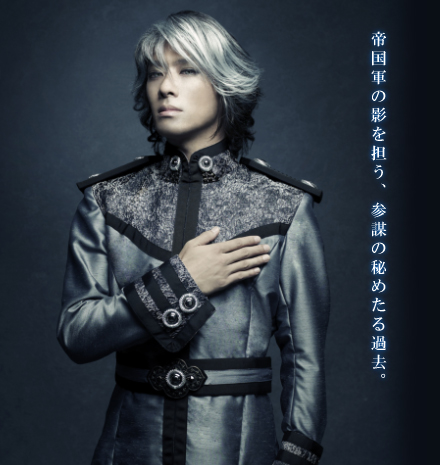 銀英伝外伝舞台版「オーベルシュタイン編」の公演が正式発表